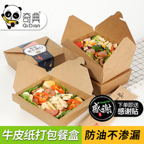 Qici Kraft paper lunch box fried rice disposable picnic packing box fried chicken barbecue salad lunch box