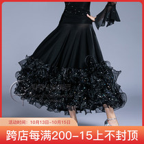 Zhimei dance dress modern dance dress practice skirt big swing skirt ballroom dance explosion national standard dance Skirt Waltz dance