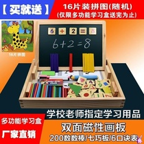 Digital decomposition teaching aids are divided into children to calculate mathematics teaching addition and subtraction tools preschool children counting sticks kindergarten