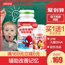 Tomson Bai health DHA fish oil taurine soft capsule zinc adolescent students Children deep sea fish oil memory