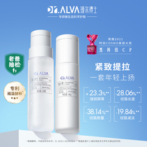 (cr) ⁇ Dr Anti-gravity fermentation extract water breast cover anti-elderly water supply and moisture protection