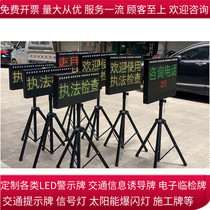  Electronic long-sight information screen Portable mobile pro-check sign Parking check charging warning LED display