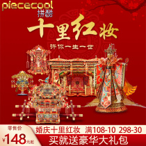 Cool ten miles red makeup sedan chair phoenix crown metal assembly model 3d three-dimensional puzzle handmade diy gift for girls