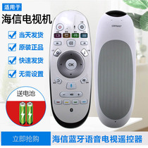 The original remote control is suitable for Hisense TV Bluetooth voice CRF6A57LED75XT900X3DULED78