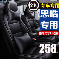 Dedicated Sihao E10X X8 A5 real cowhide car seat cover full surround seat cover seat cover cushion car cover four seasons Universal