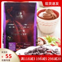 Cocoa Thyme 38% Mellow Carna Milk Chocolate Coins French Import Baking Raw 500g