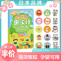  Japanese mosquito repellent stickers for infants children babies adults students pregnant women Cartoon cute non-woven citronella mosquito repellent stickers