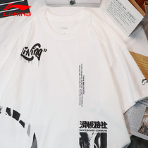 Li Ning short sleeve T-shirt men summer breathable half sleeve 2021 new skateboard road loose cotton top AHSR087