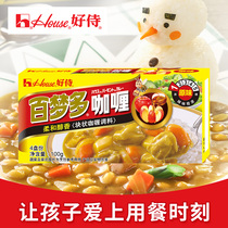 One serving = 2 boxes of good service House hundred dreams more Curry pieces yellow curry kitchen seasonings 1 original 100g