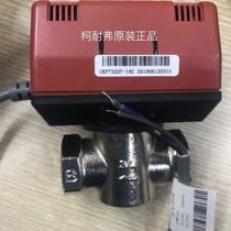 okonoff Cornever central air conditioning fan coil solenoid valve DN20 electric two-way valve CKF7320 25