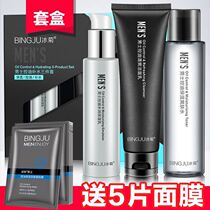 Douyin burst oil control mens skin care set refreshing moisturizer facial cleanser Toner send 5 pieces of mask