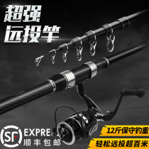 Yimu sea rod set Throwing rod Long throw rod Super hard carbon fishing rod Sea Rod throwing rod Fishing rod set special clearance