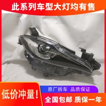 Suitable for 16 Mazda CX-4 headlight assembly spoon lamp LED front day running light low with high with original factory dismantling
