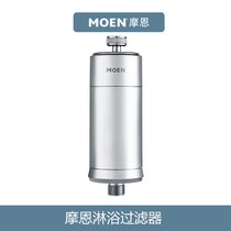 Moen shower filter bath faucet household water heater dechlorination water purification shower tap water nozzle front
