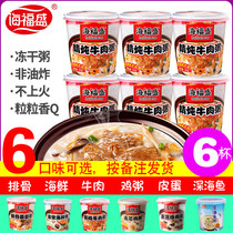 Haifusheng instant porridge beef porridge 6 cups of instant food breakfast instant porridge dormitory ready-to-eat freeze-dried porridge whole box