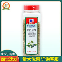 McCormick Pizza Grass 141g Pizza raw material Arigenu crushed pizza raw material Pasta Barbecue Commercial