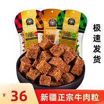 Xinjiang Terata City Girl Chased Beef Grain 88 gr Air-dried Beef Jerky Meat Dry Little Packaging Snacks Casual Food Halal