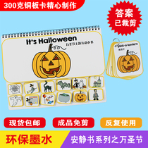 Quiet book finished halloween Chinese and English bilingual material pack diy baby childrens early education game handmade material