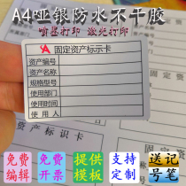 Asian silver a4 self-adhesive blank fixed asset label sticker card handwritten waterproof logo card customization system