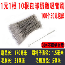 10 baby bottle straw brush cleaning nylon brush Baby cup straw brush Slender small brush