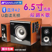 Sansui Landscape 60B Bluetooth speaker Home K song 2 1 audio Wooden subwoofer Home TV Set