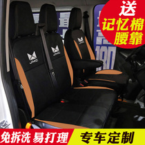 Jiangling Teshun car seat cover 3 5 6 7 seats all-inclusive imitation leather seat cover Domain Tiger collection four seasons leather cushion