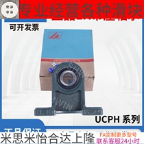 LK outer ball face with seat bearing UCPH204 205206207208209210211212213