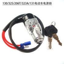 Teante electric car spare parts 206 206T 325311 A 130701 power lock electric door lock