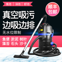 Fish pond sewage suction machine Swimming pool shrimp pond Vacuum cleaner fecal suction device Sludge pump sludge suction machine cleaning Pool cleaning