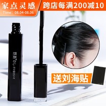Japan jp yes Ye Si broken hair cream broken hair artifact small broken hair finishing female hair styling anti-frizz broken hair stick