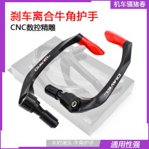 GSX250R motorcycle modified anti-fall hand guard NK250 street running horn protection rod ninja400 brake horn