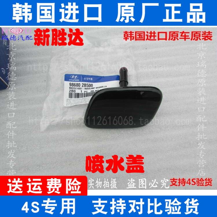 Suitable for modern new Sheng Da Ya Zun Lawns Ya Ke Shi front bar headlamp water nozzle Front bumper water spray cover