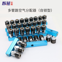 Pneumatic self-locking quick connector Gas exhaust self-locking connector Quick plug connector Multi-ventilation row aluminum row plug shunt straight through