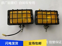 FAW Emancipation Accessories New Great Weitian V Humvee V Dumper Front Fog Lights Special Section Can Be Retrofitted