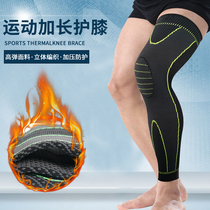 Autumn and winter protective knee cap cover warm leg guard old cold leg joint pain cold cold extended cold knee joint paint joint