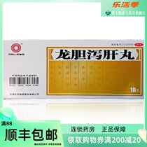 Shenyang Red Drug Dragon bile laxative liver pill 6g * 10 pill box