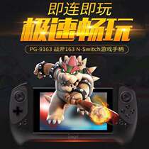 Nintendo handle Switch console dedicated gamepad NS wireless joystick is connected to play classic handle