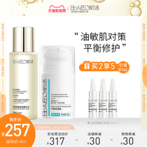 BM Muscle live brown rice Essence Water 215ml Oil control gel milk 50g water milk set Oil control and stability Luo Wangyu