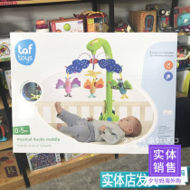 Israel TAF baby bed Bell 0-1 year 3-6 months male and female baby toy music puzzle Bell bedside bell
