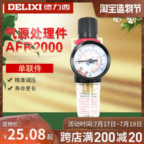 DELIXI Air source treatment oil-water filter pressure regulator pressure reducing valve D AFR2000 BFR23400