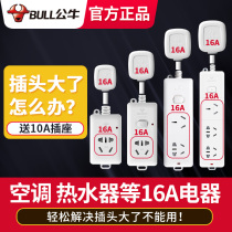 Bull 10a16a high-power air conditioning special socket electric plug board plug strip with line plug board Bull converter