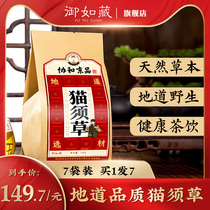 (7 bags) authentic wild Yunnan cat grass Chinese herbal medicine bag tea health tea health tea