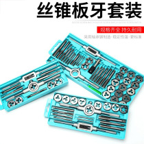 Hand thread tapping device tap combination set hand tool tapping drill bit opener wire set die