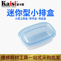 Small storage box storage box plastic parts box electronic component box material box accessories tool sorting box