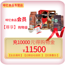 Shopping Gimphine Recall Food Franchise members shareable discount (preference superimposing full shop available)