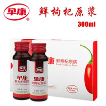 Zaokang fresh wolfberry puree 50ml*6 bottles of commercial wolfberry juice Juice wolfberry liquid Ningxia wolfberry fresh juice