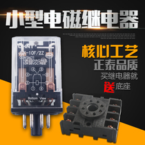 Zhengtai Small electromagnetic intermediate relay JQX-10F-2Z 8 feet AC universal 220V10A two open and close