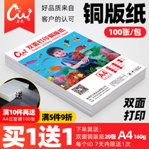 Coated paper a4 printing double-sided a3 glossy high-gloss color printing business card 200g 300g photo paper Photo paper white 6 inch 120g140g180g260g160g inkjet