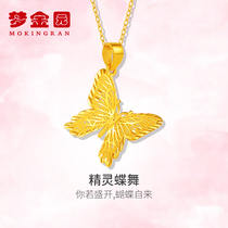 Meng Jinyuan gold pendant womens football gold 999 hollow pattern butterfly necklace pendant fashion plain gold denominated gift