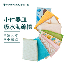 Export Japan sponge cleaning block Glass cleaning brush suction dish washing brush cup sponge rag decontamination white shoe wipe